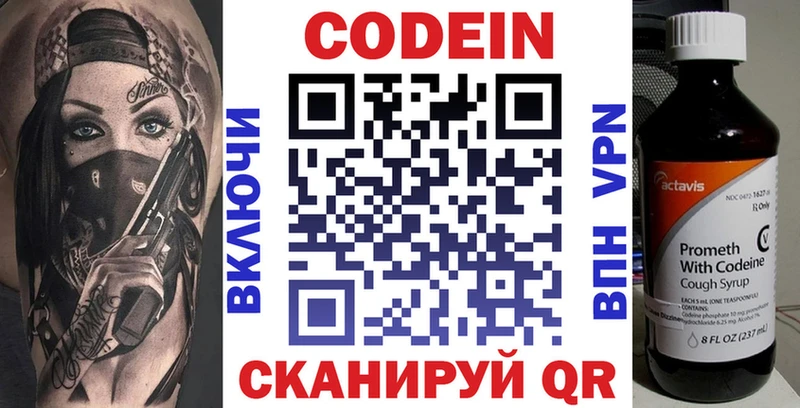 Кодеиновый сироп Lean Purple Drank  как найти   Кандалакша 